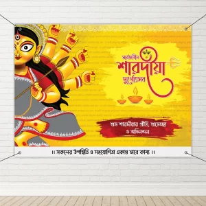 The complete 4x3ft Durga Puja Decoration Flex featuring Bengali typography.