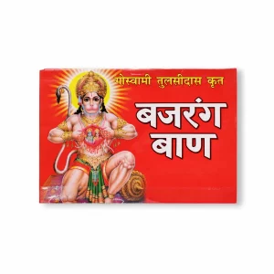 Happy Tyohaar Bajrang Baan Book in Hindi – Sacred Hanuman Ji Devotional Prayer Book for Pooja, Worship & Daily Spiritual Reading (Hindi Edition)