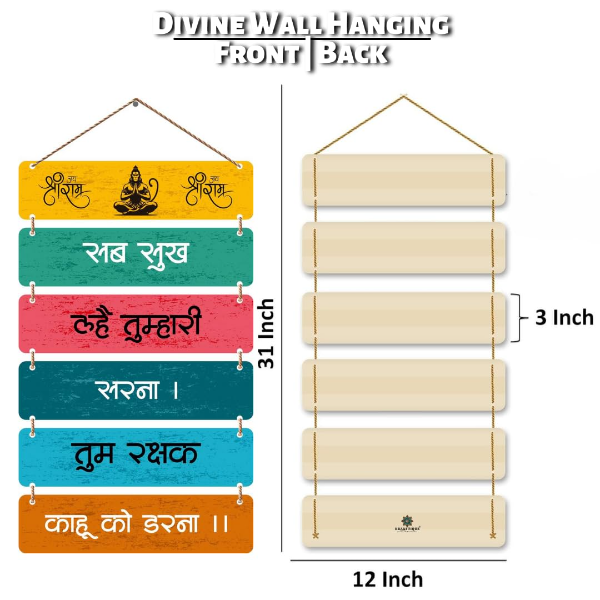 Hanuman Chalisa Quote Wall Hanging (31 Inch) – “Sab Sukh Lahe Tumhari Sarna” Wooden Spiritual Decor | Divine Hanuman Quote for Home, Positive Energy & Devotional Gift - Image 3