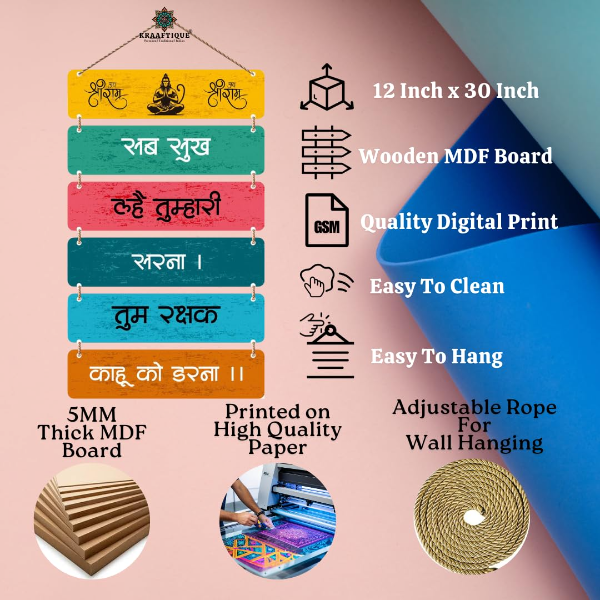 Hanuman Chalisa Quote Wall Hanging (31 Inch) – “Sab Sukh Lahe Tumhari Sarna” Wooden Spiritual Decor | Divine Hanuman Quote for Home, Positive Energy & Devotional Gift - Image 4