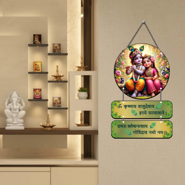 Sacred Radha Krishna Mantra Wall Hanging for Home Décor – Om Krishnaya Vasudevaya Spiritual Wall Art for Mandir & Office - Image 2