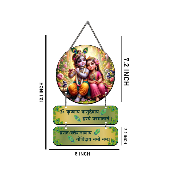 Sacred Radha Krishna Mantra Wall Hanging for Home Décor – Om Krishnaya Vasudevaya Spiritual Wall Art for Mandir & Office - Image 3