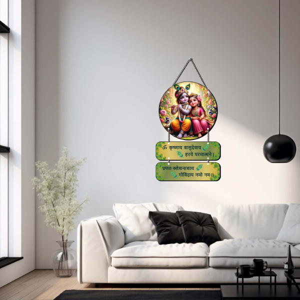 Sacred Radha Krishna Mantra Wall Hanging for Home Décor – Om Krishnaya Vasudevaya Spiritual Wall Art for Mandir & Office - Image 4