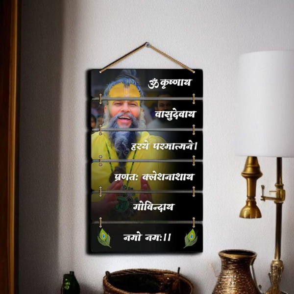 IMAGICART Premanand Ji Maharaj MDF Wooden Wall Hanging – Hindu Spiritual Mantra Printed Home Décor, Religious Decorative Plaque for Living Room, Bedroom & Entrance, Thoughtful Devotional Gift (51x22 CM)