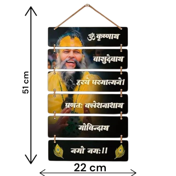IMAGICART Premanand Ji Maharaj MDF Wooden Wall Hanging – Hindu Spiritual Mantra Printed Home Décor, Religious Decorative Plaque for Living Room, Bedroom & Entrance, Thoughtful Devotional Gift (51x22 CM) - Image 2
