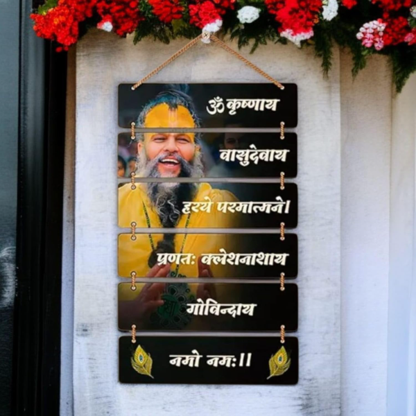 IMAGICART Premanand Ji Maharaj MDF Wooden Wall Hanging – Hindu Spiritual Mantra Printed Home Décor, Religious Decorative Plaque for Living Room, Bedroom & Entrance, Thoughtful Devotional Gift (51x22 CM) - Image 3