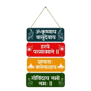 Pink Shopping Tree Krishna Mantra Wall Hanging – Wooden Sanskrit Shloka Spiritual Wall Décor for Home Mandir, Living Room & Office, Hindu Devotional Gift for Diwali & Housewarming Occasions