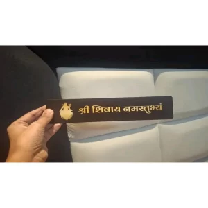 Premium Lord Shiva Wooden Wall Hanging – Spiritual Quote Sign Board for Home Mandir, Pooja Room & Temple Decor | Devotional Wall Art & Gift Item