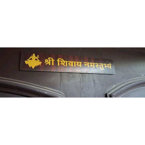 Premium Lord Shiv Ji Wooden Wall Hanging – Spiritual Quote Sign Board for Home Mandir, Pooja Room & Temple Decor | Devotional Shiva Wall Art for Sacred Home Décor & Meaningful Gift Item - Image 2