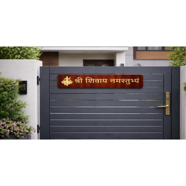 Premium Lord Shiv Ji Wooden Wall Hanging – Spiritual Quote Sign Board for Home Mandir, Pooja Room & Temple Decor | Devotional Shiva Wall Art for Sacred Home Décor & Meaningful Gift Item - Image 3