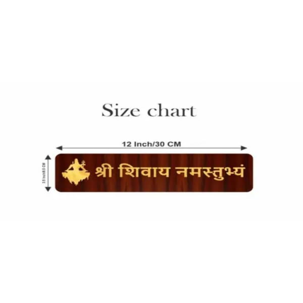 Premium Lord Shiv Ji Wooden Wall Hanging – Spiritual Quote Sign Board for Home Mandir, Pooja Room & Temple Decor | Devotional Shiva Wall Art for Sacred Home Décor & Meaningful Gift Item - Image 4