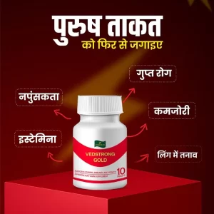 Vedstrong Gold Male Stamina Tablets (10 Tablets) – Ashwagandha, Safed Musli & Shatavari Herbal Man Power Supplement